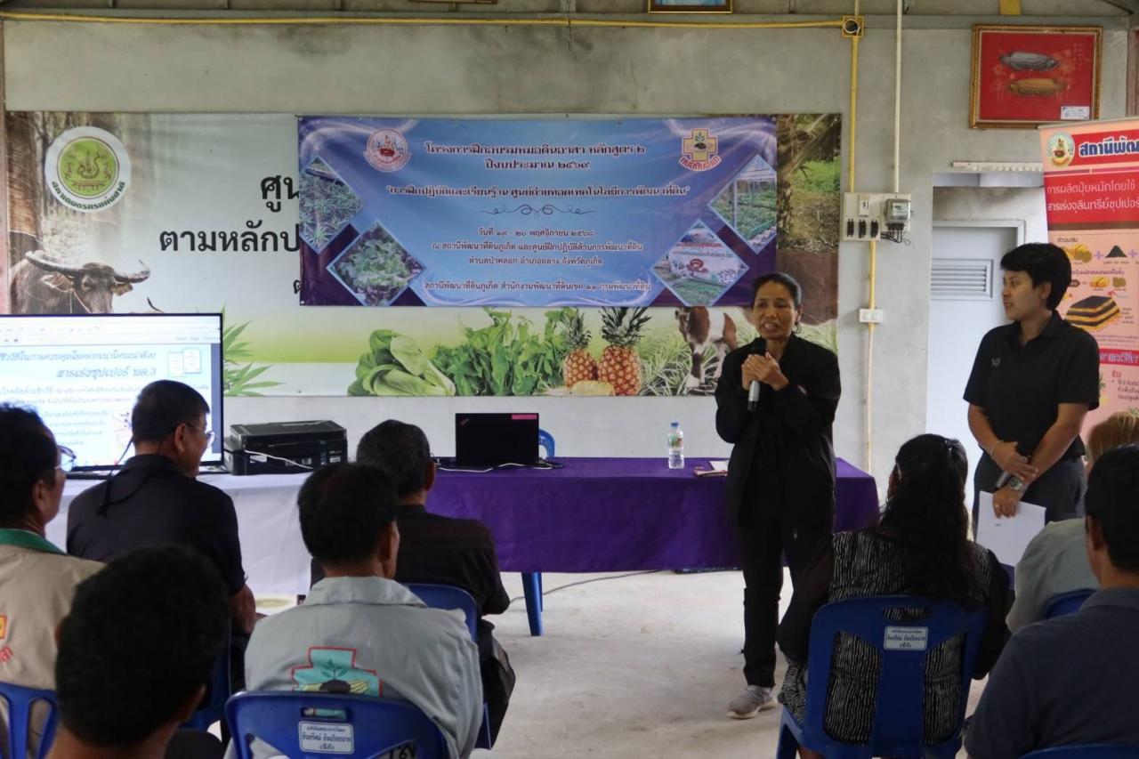 ภาพประกอบที่ 11