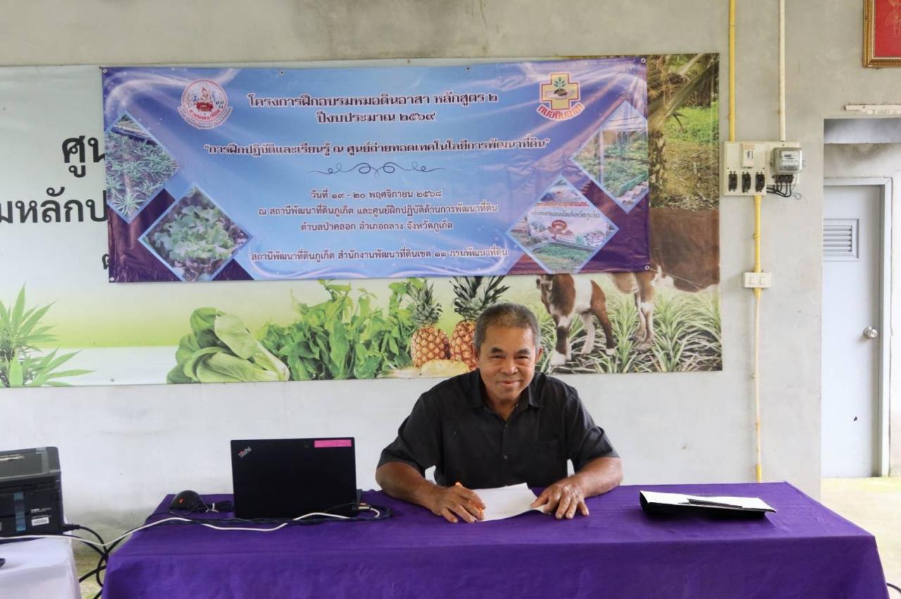 ภาพประกอบที่ 15