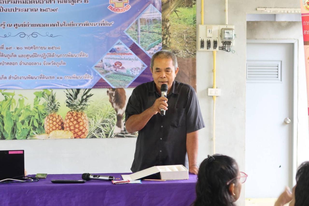 ภาพประกอบที่ 16