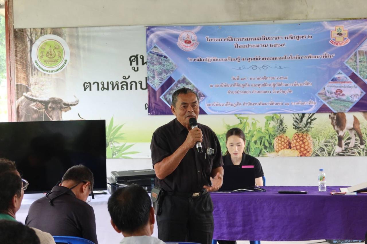 ภาพประกอบที่ 18