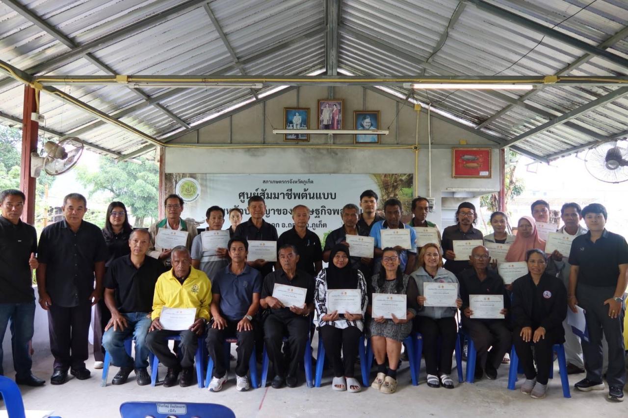 ภาพประกอบที่ 25