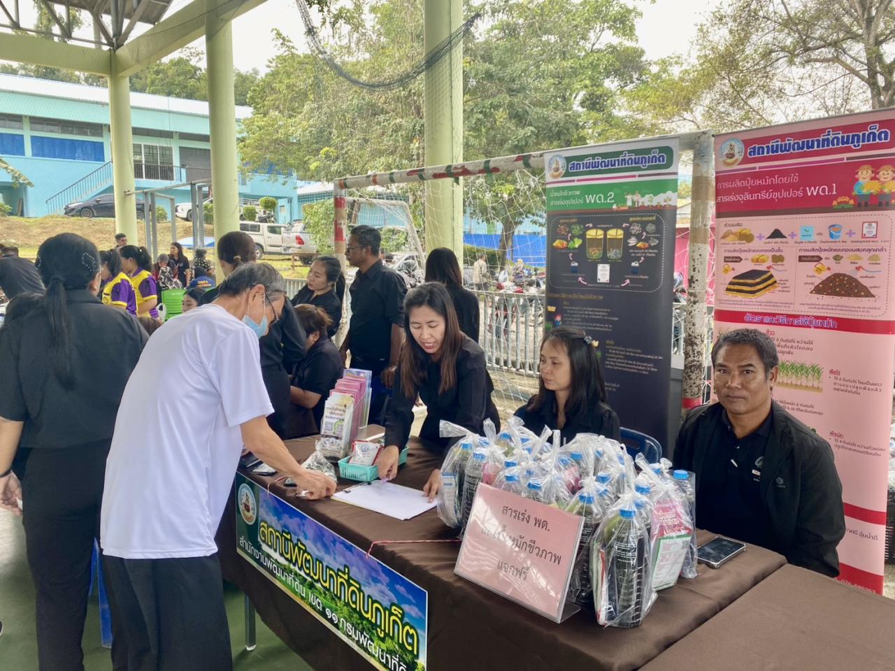 ภาพประกอบที่ 4