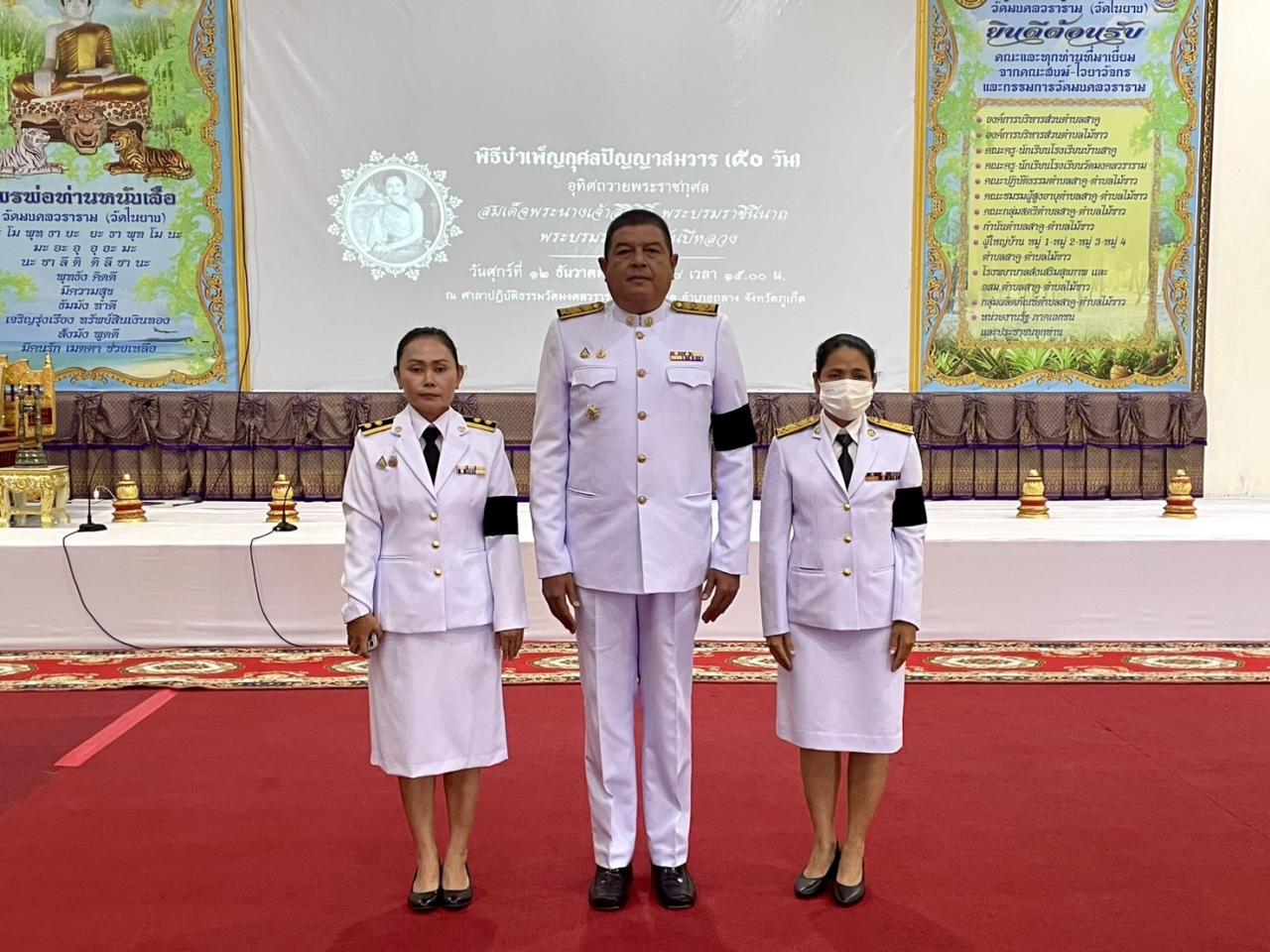 ภาพประกอบที่ 3