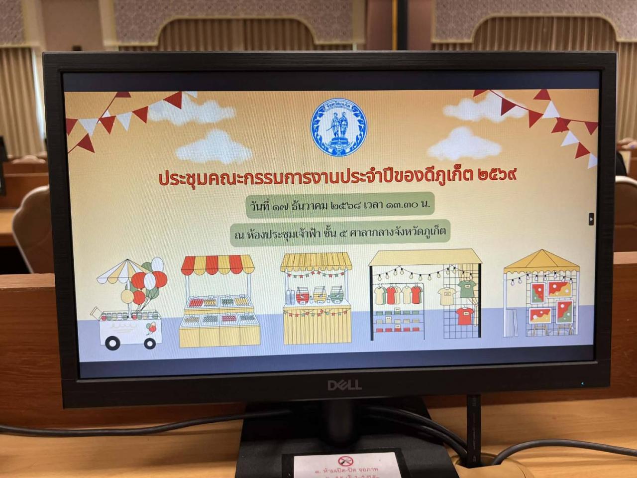 ภาพประกอบที่ 3