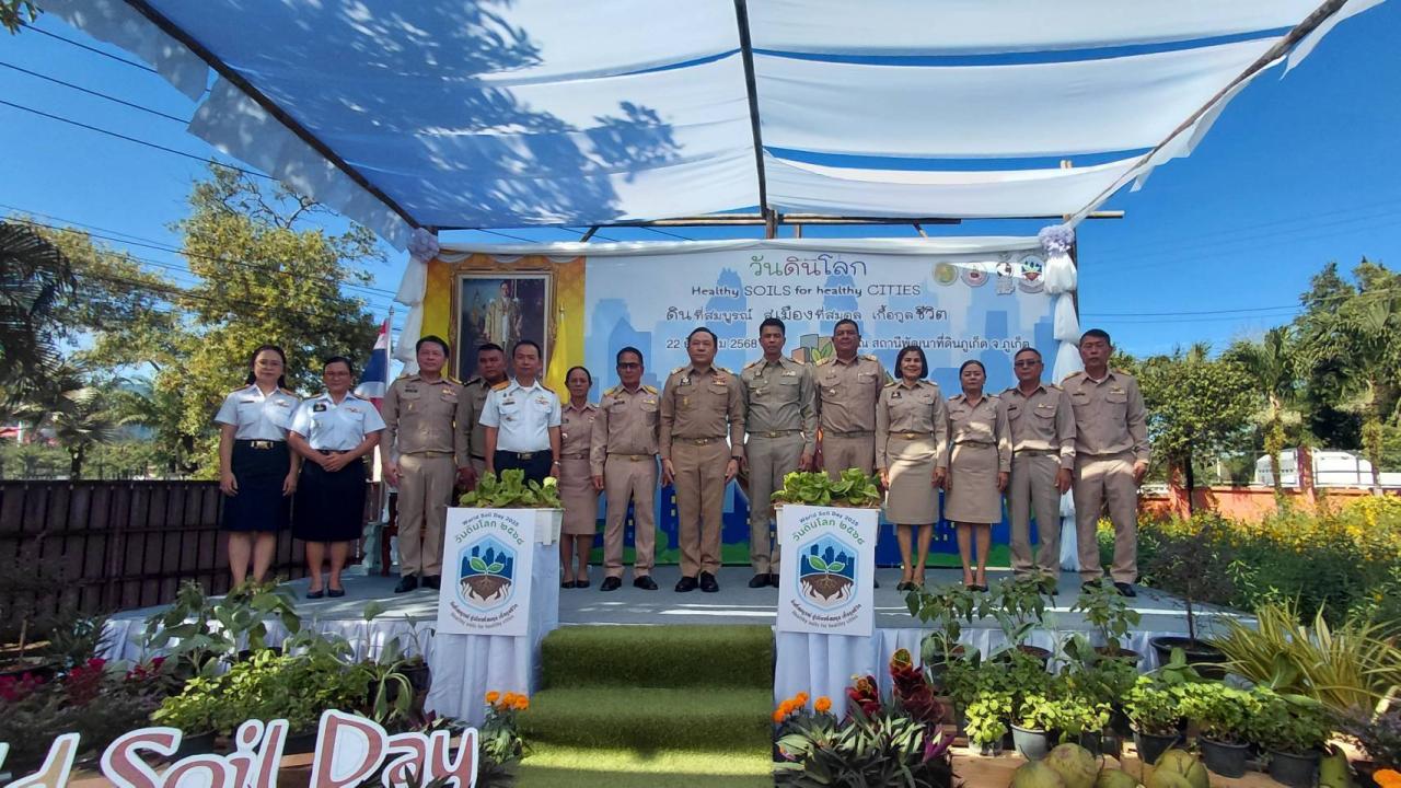 ภาพประกอบที่ 3