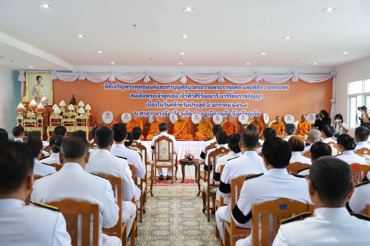 ภาพประกอบที่ 4