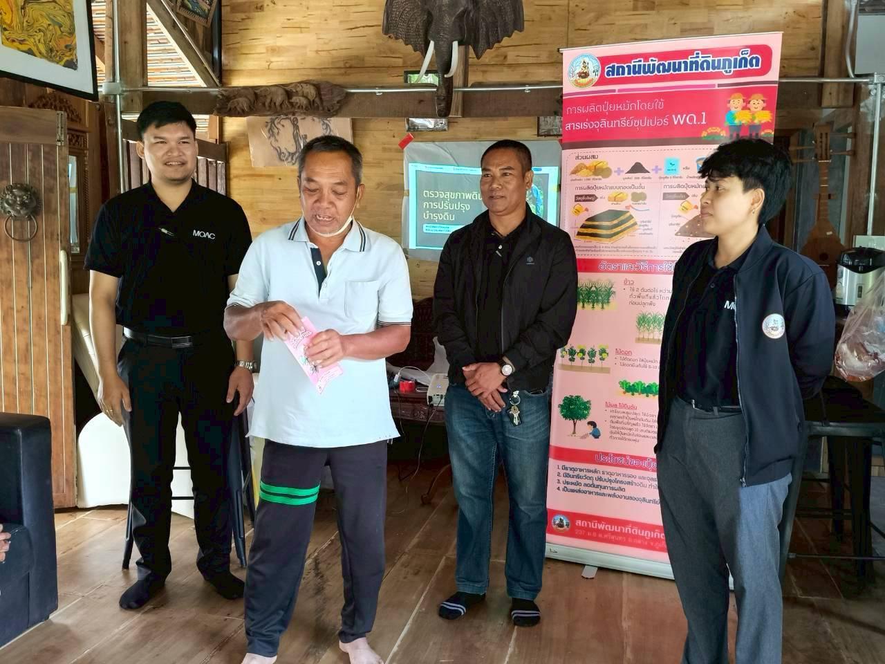 ภาพประกอบที่ 8