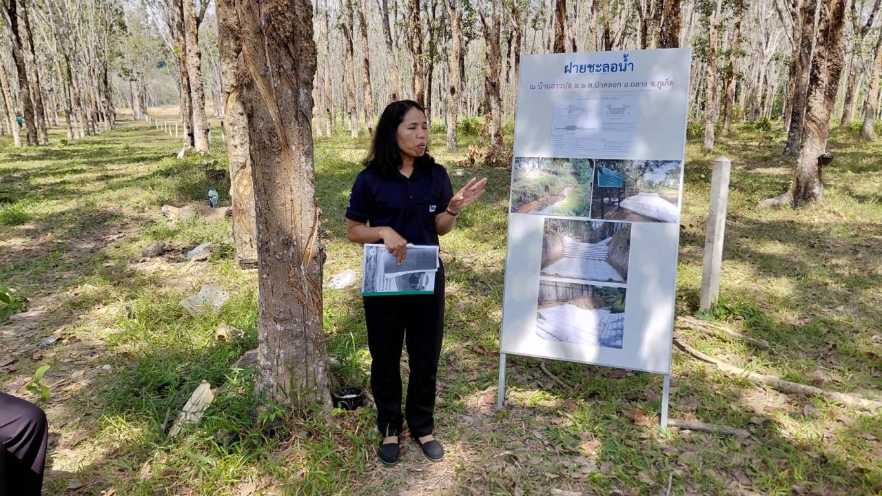 ภาพประกอบที่ 14