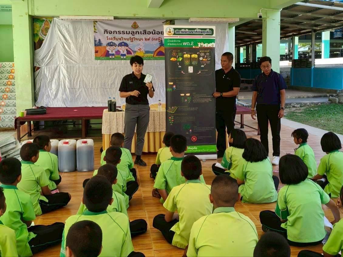 ภาพประกอบที่ 1