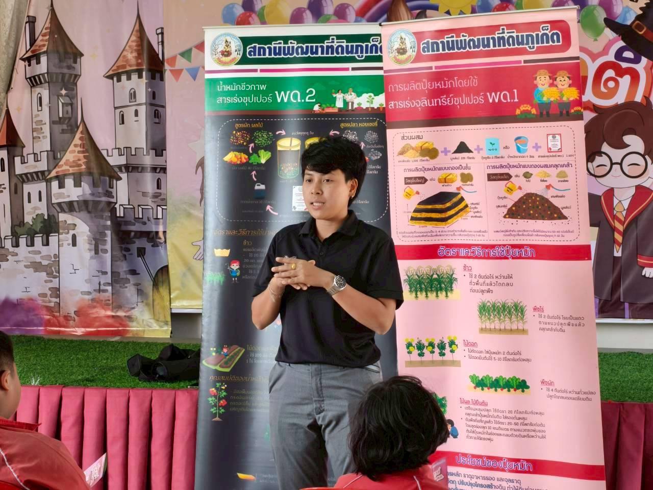 ภาพประกอบที่ 5