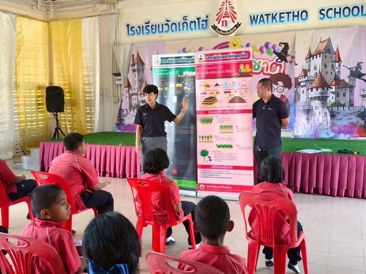 ภาพประกอบที่ 6