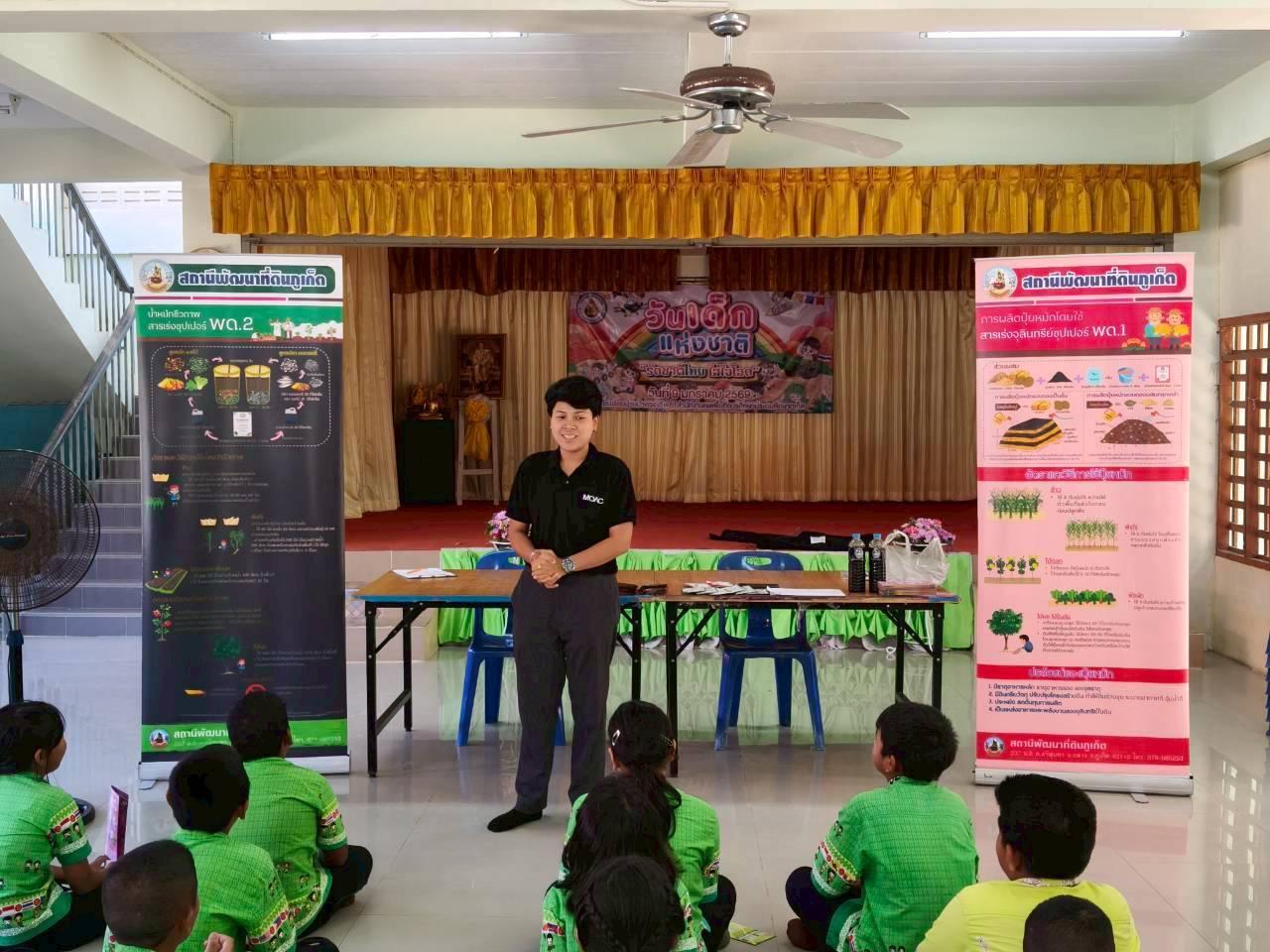 ภาพประกอบที่ 1