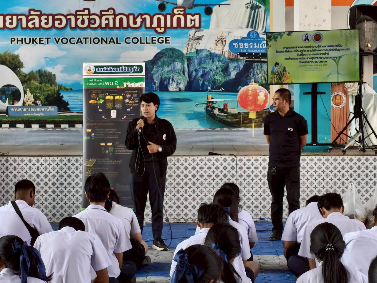 ภาพประกอบที่ 2