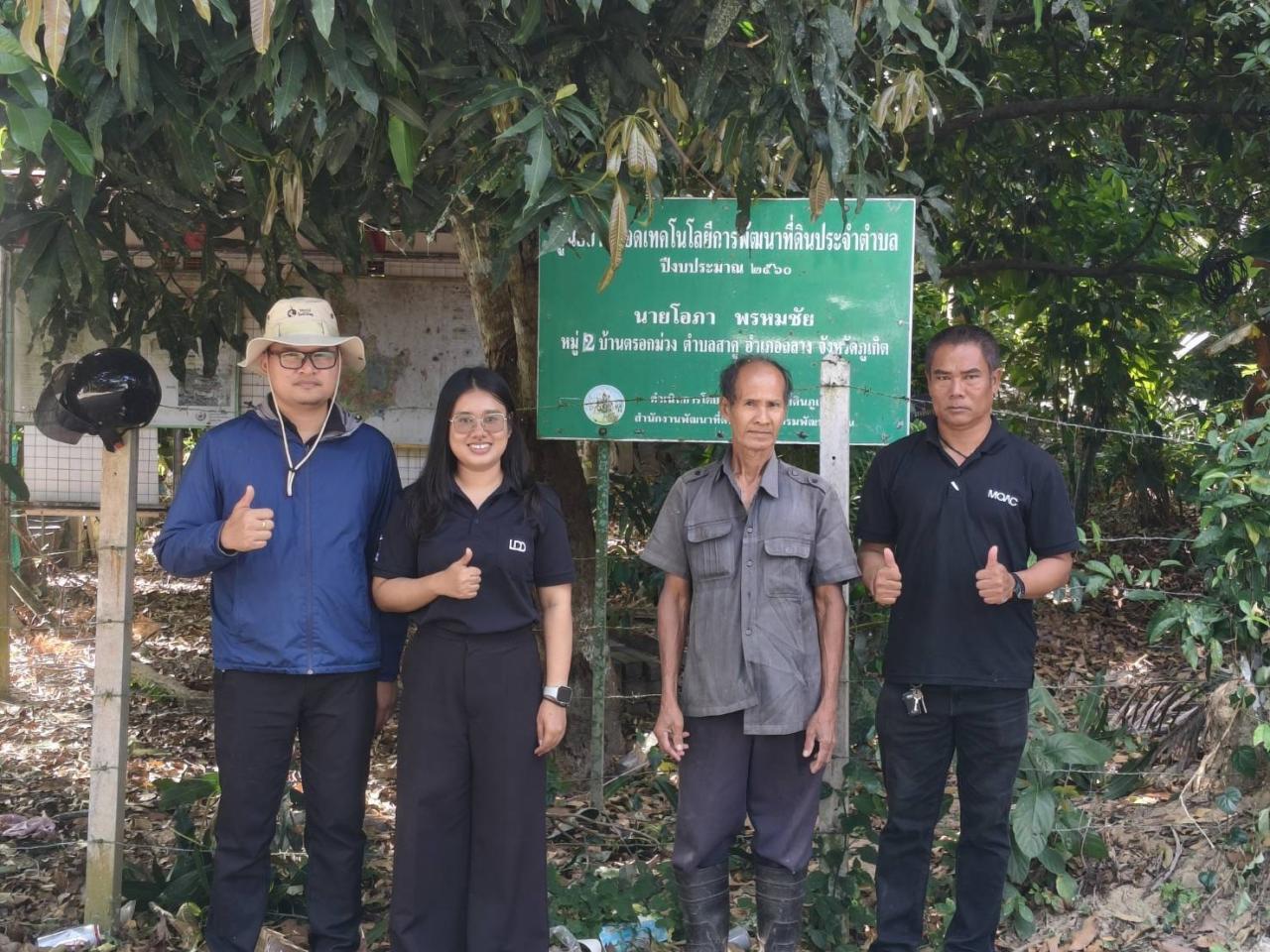 ภาพประกอบที่ 6