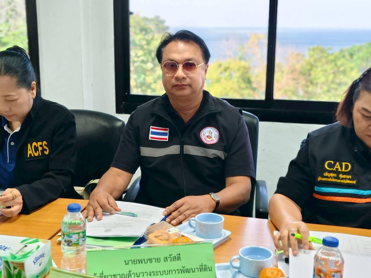 ภาพประกอบที่ 3