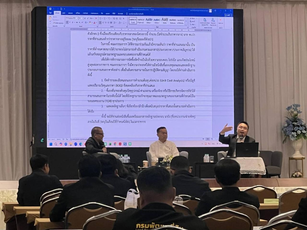 ภาพประกอบที่ 1