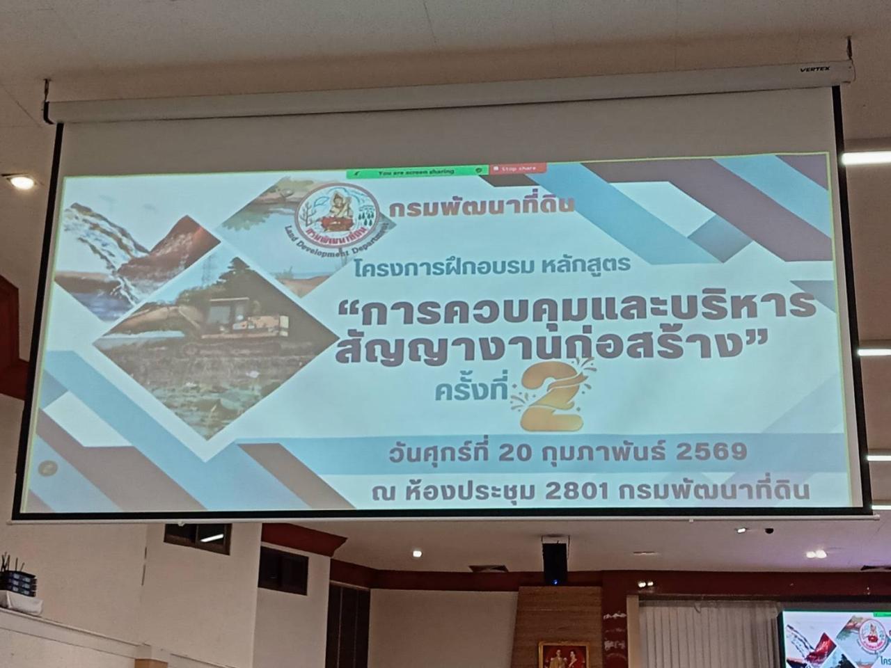 ภาพประกอบที่ 2