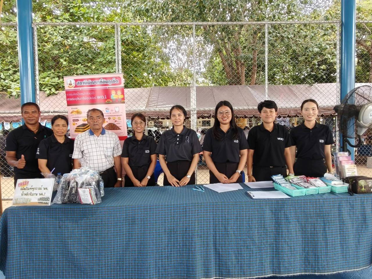 ภาพประกอบที่ 6