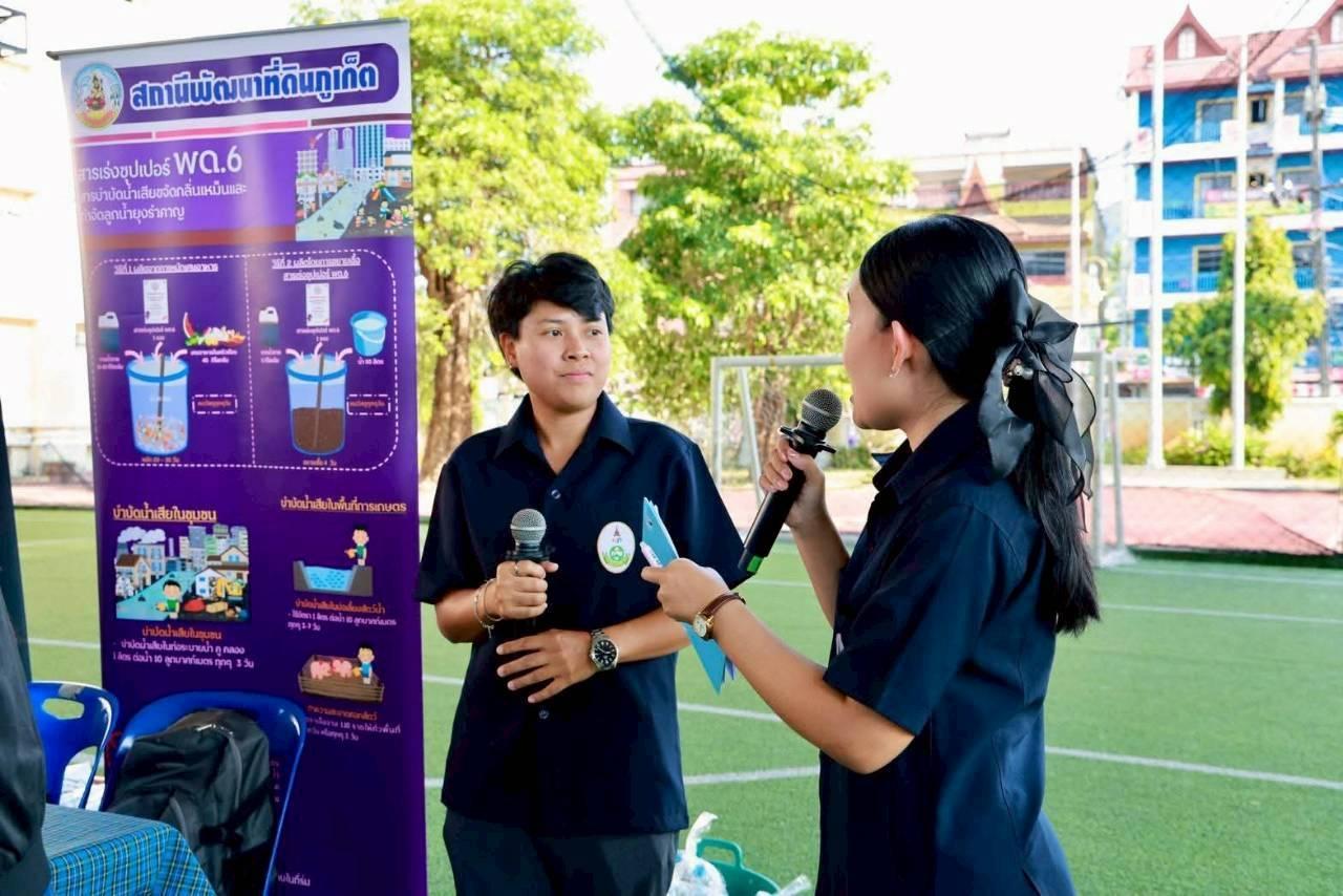 ภาพประกอบที่ 2