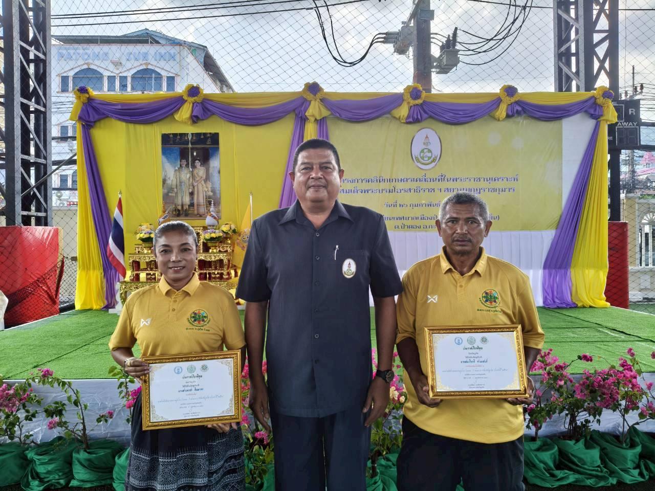 ภาพประกอบที่ 4