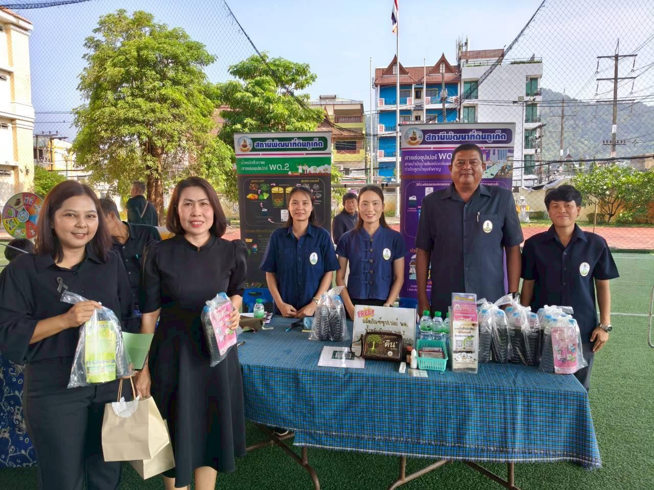 ภาพประกอบที่ 5