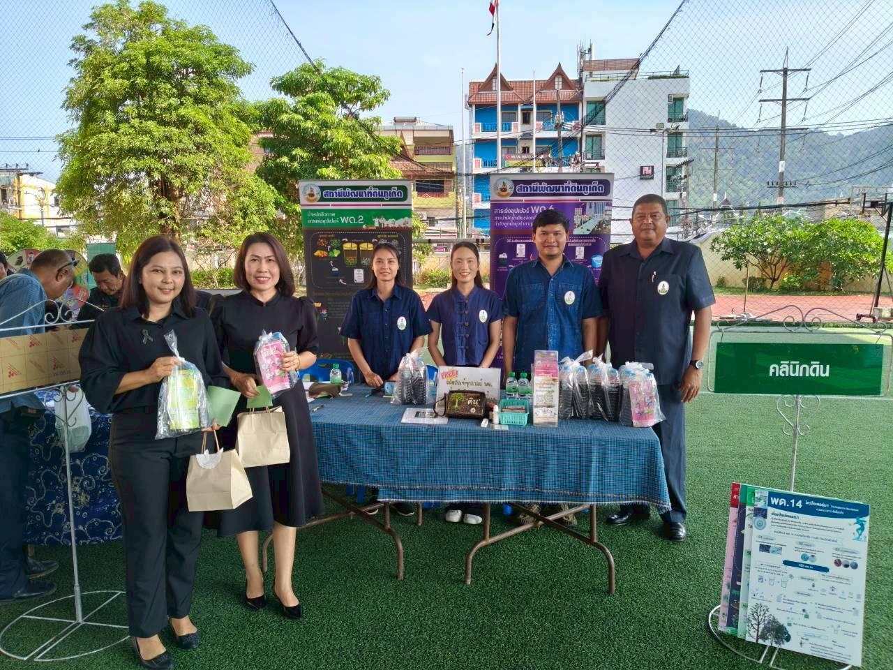 ภาพประกอบที่ 6