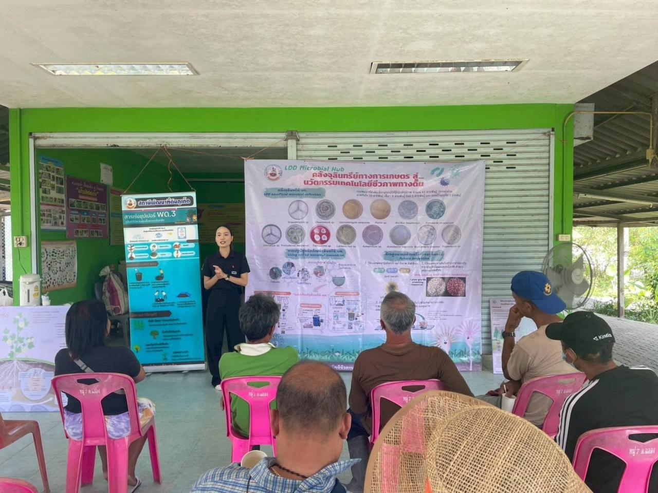 ภาพประกอบที่ 4