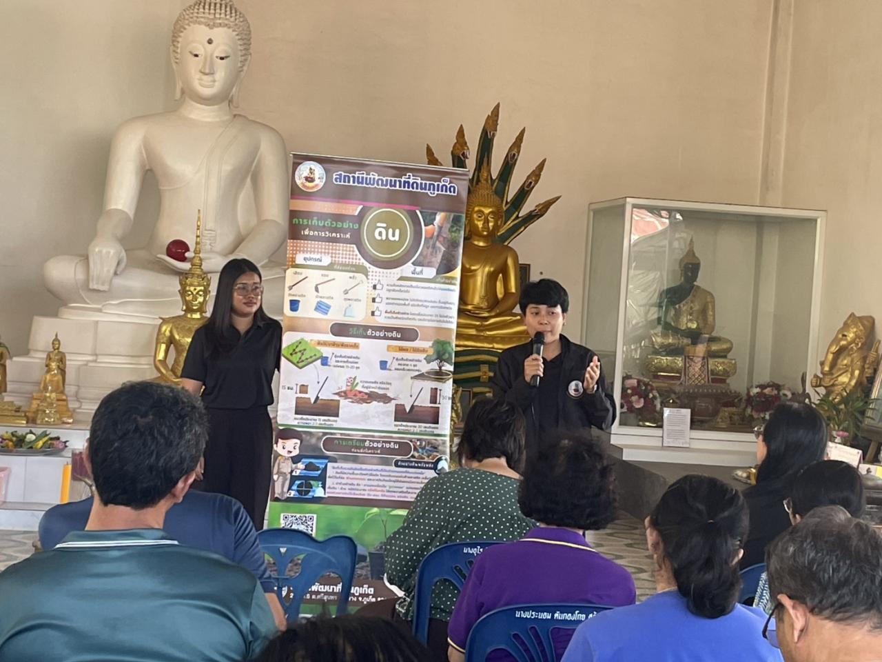 ภาพประกอบที่ 3