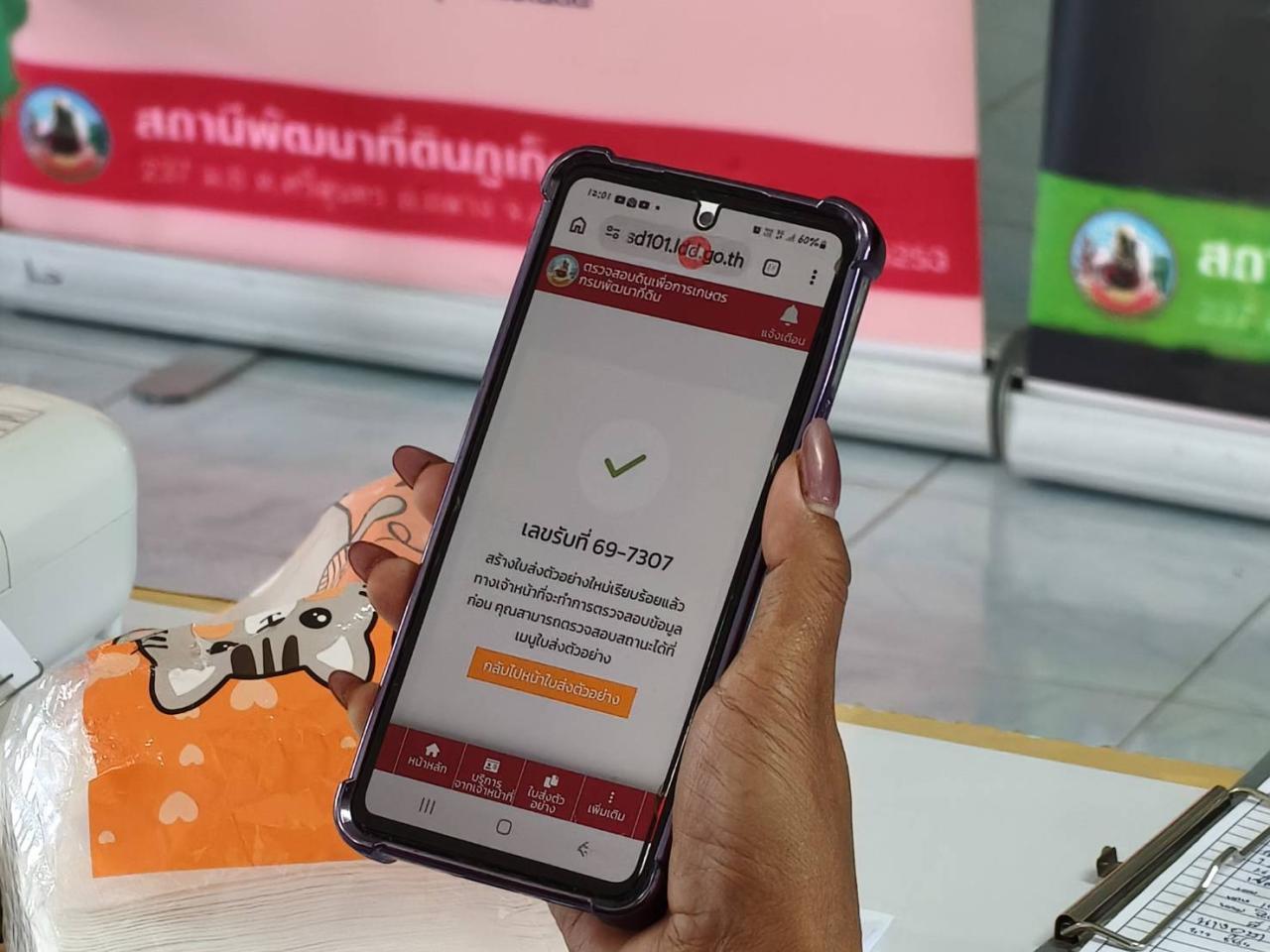 ภาพประกอบที่ 2