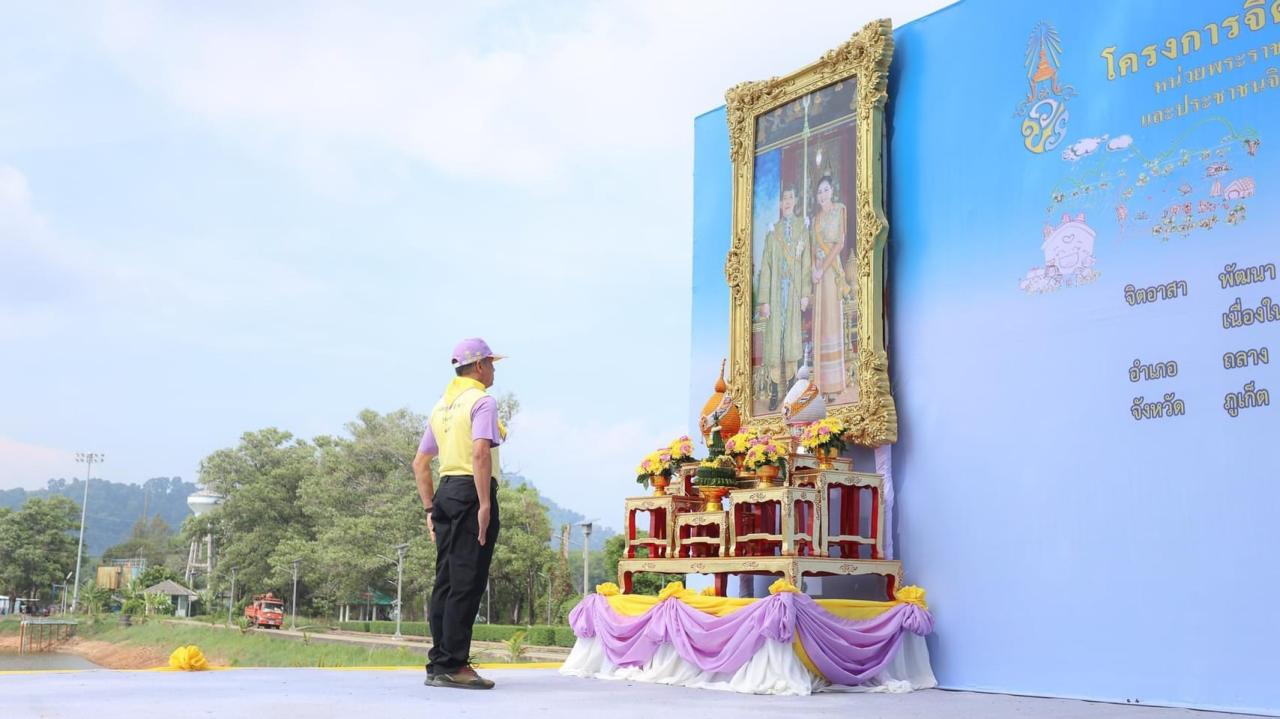 ภาพประกอบที่ 2