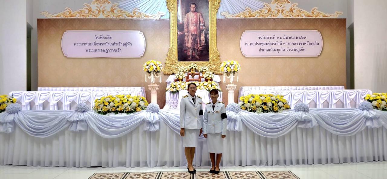 ภาพประกอบที่ 7