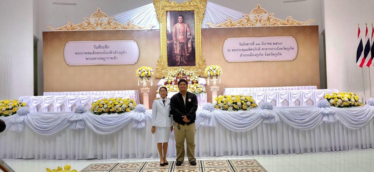 ภาพประกอบที่ 8