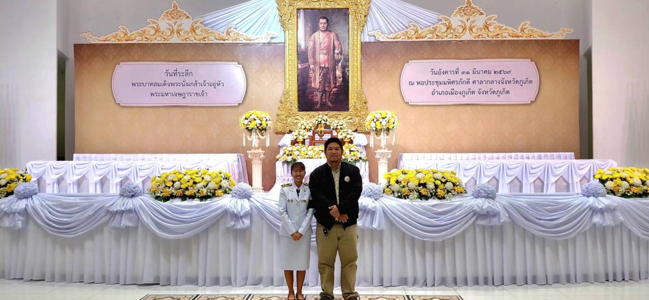 ภาพประกอบที่ 9