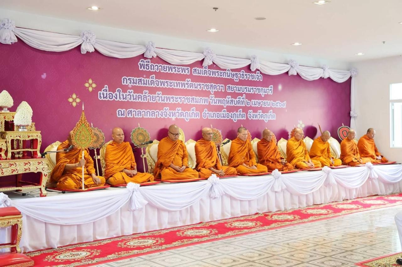 ภาพประกอบที่ 3
