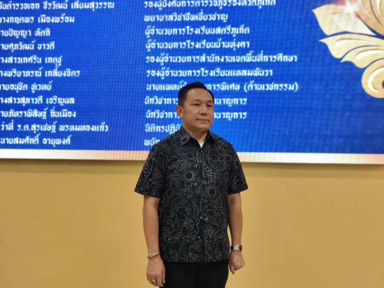 ภาพประกอบที่ 4