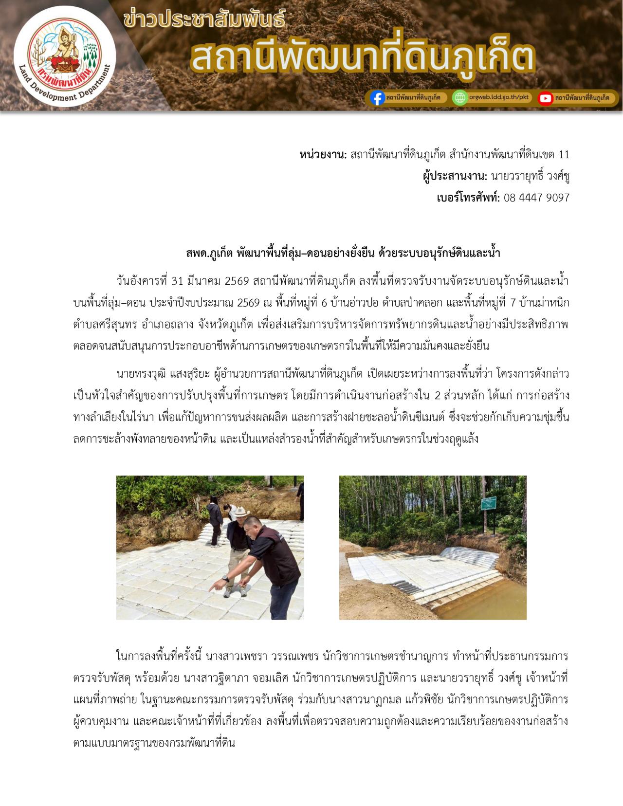 ภาพประกอบที่ 9