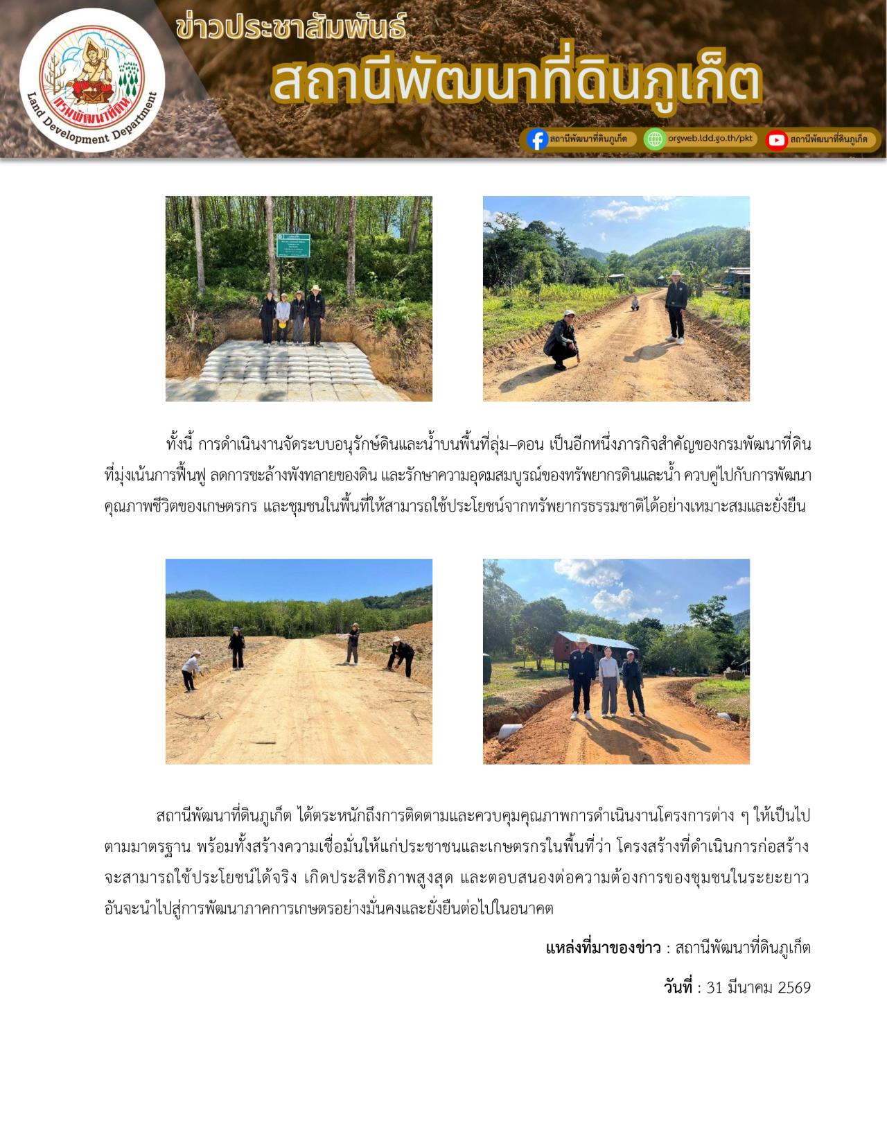 ภาพประกอบที่ 10