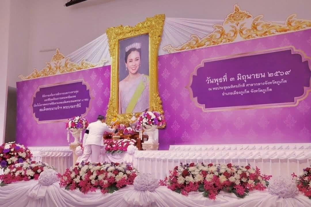 ภาพประกอบที่ 1
