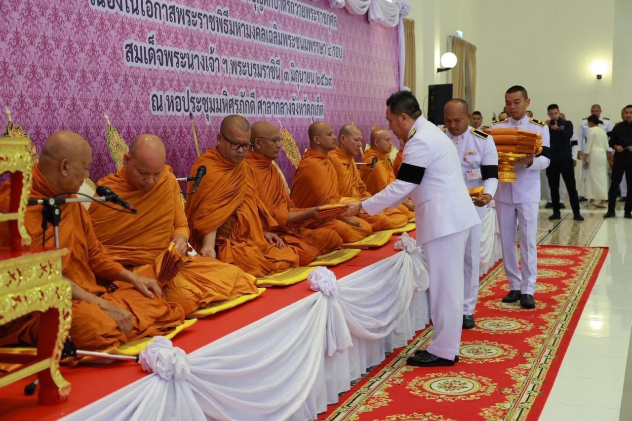ภาพประกอบที่ 8