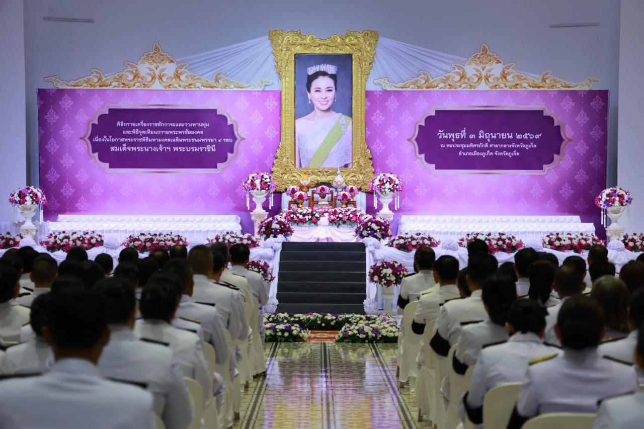 ภาพประกอบที่ 11
