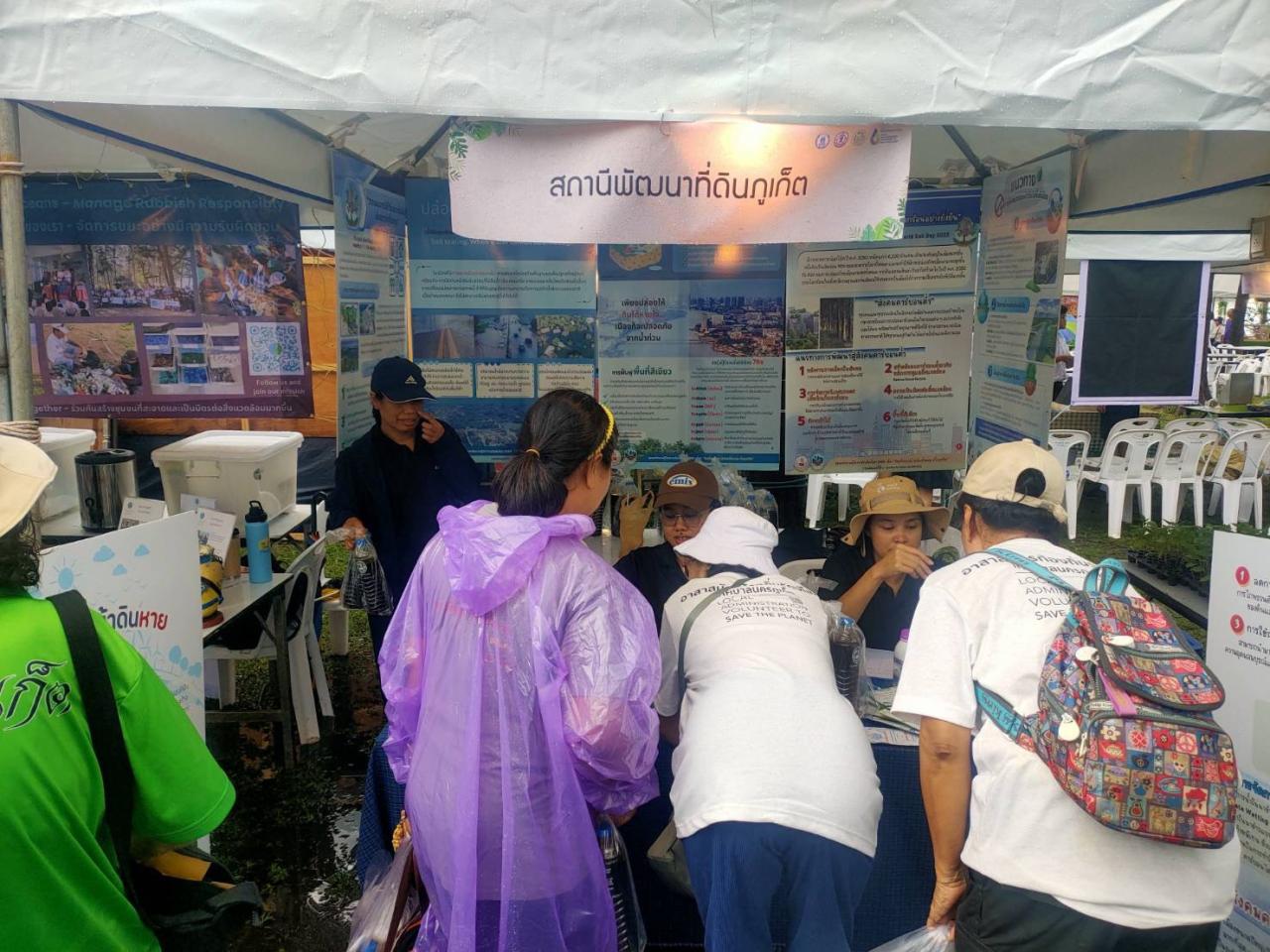 ภาพประกอบที่ 4