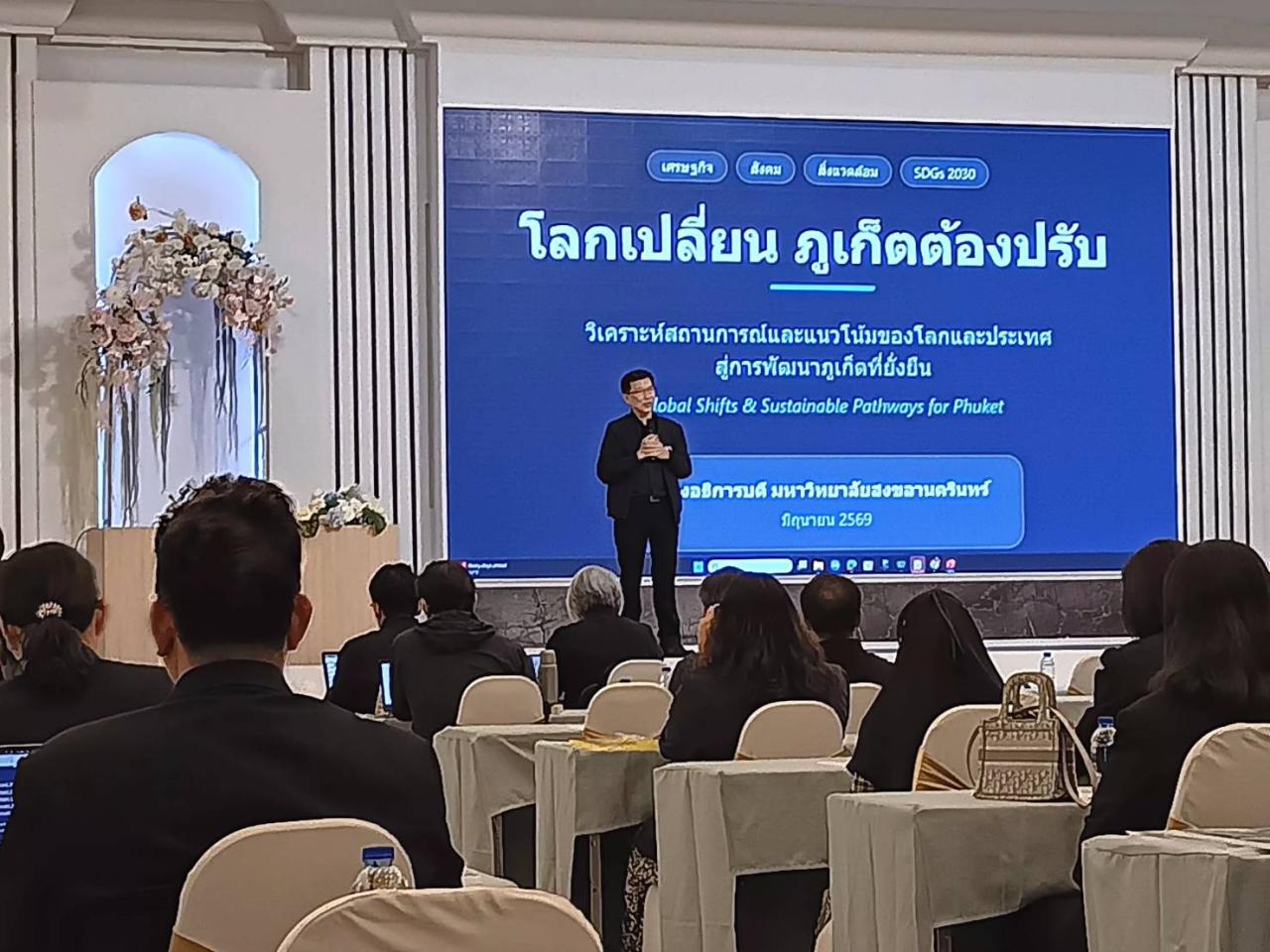 ภาพประกอบที่ 2