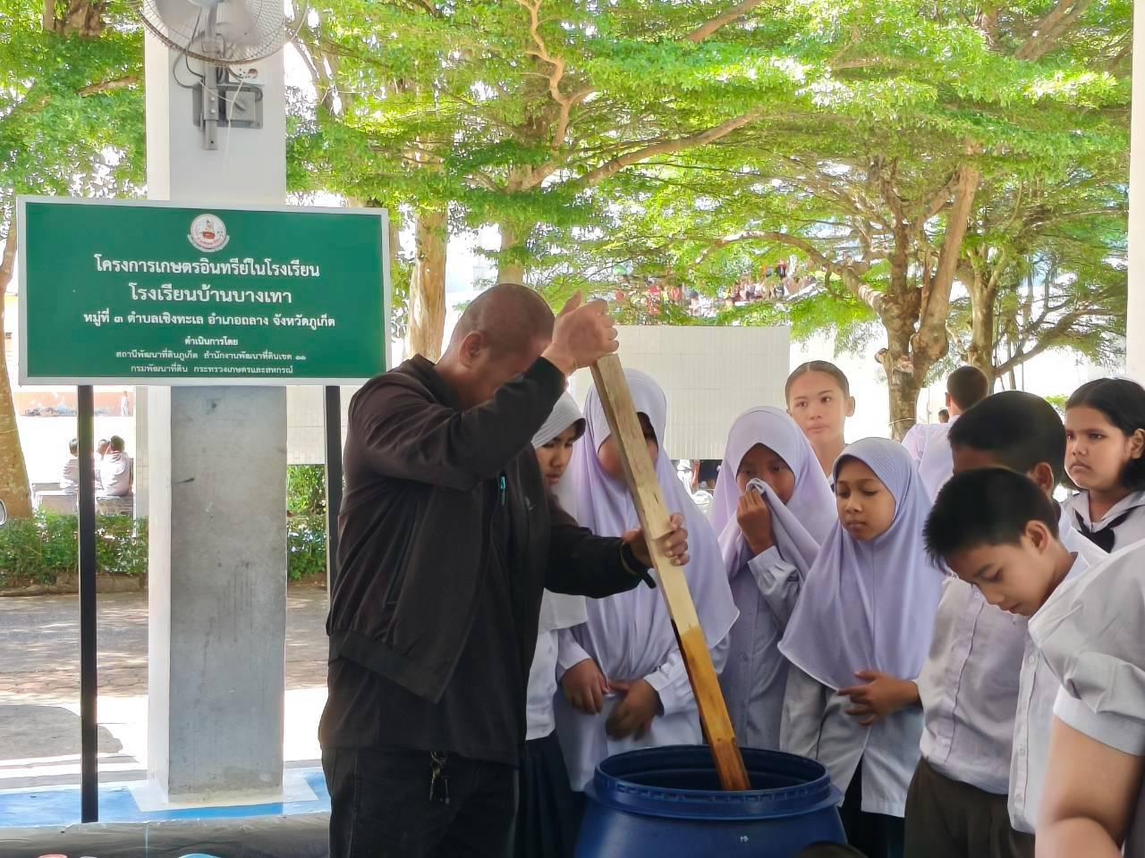 ภาพประกอบที่ 7