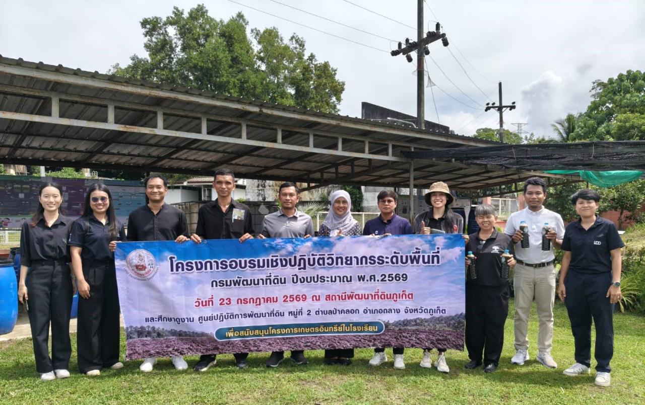 ภาพประกอบที่ 2