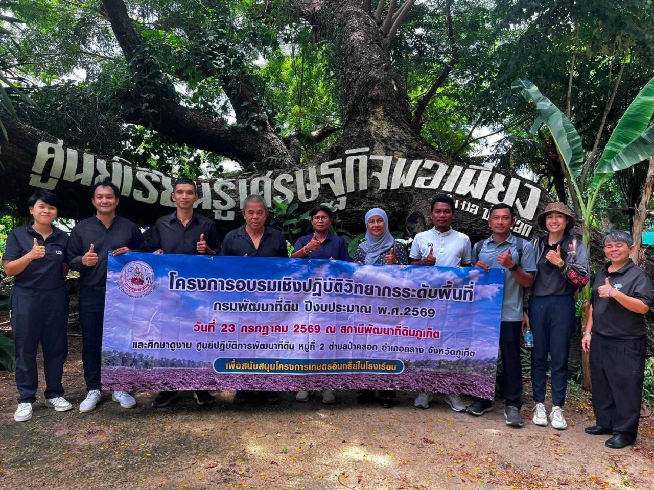 ภาพประกอบที่ 3
