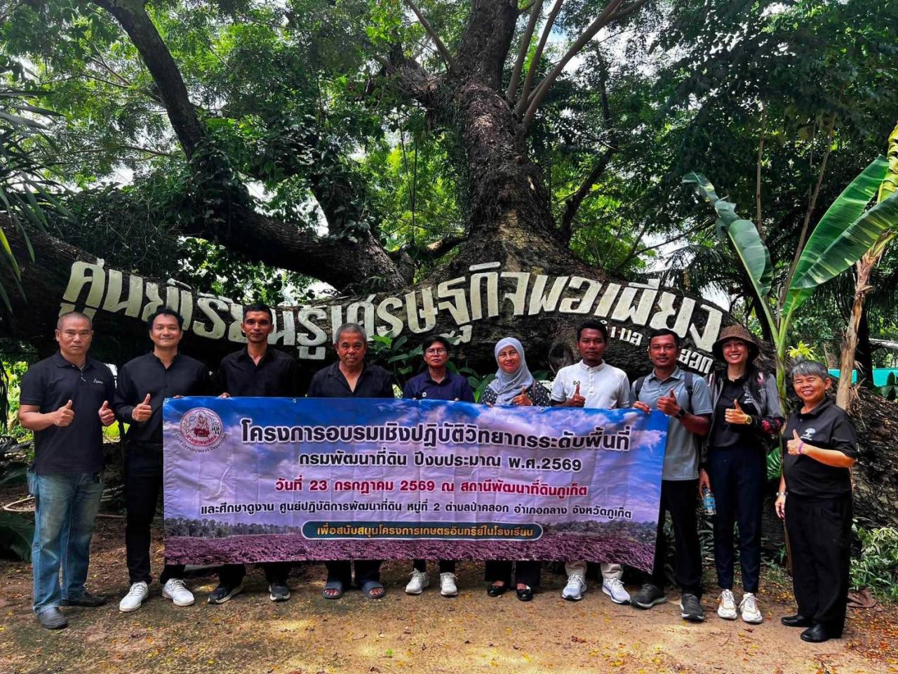 ภาพประกอบที่ 4