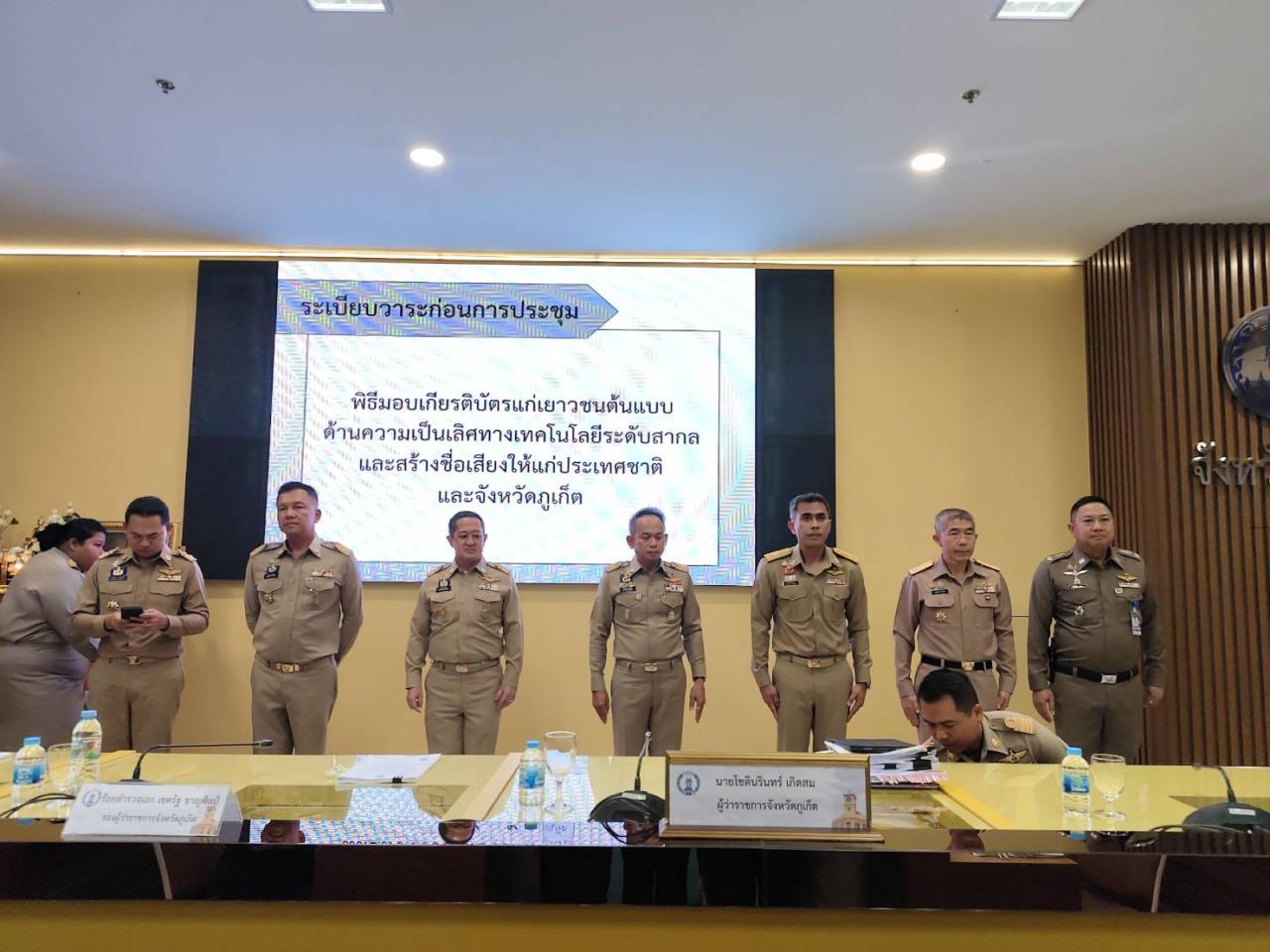 ภาพประกอบที่ 1