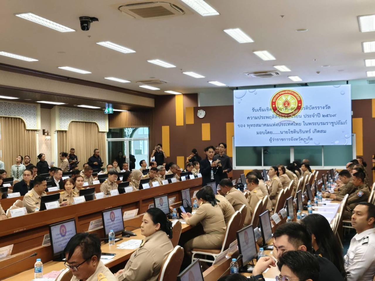 ภาพประกอบที่ 2
