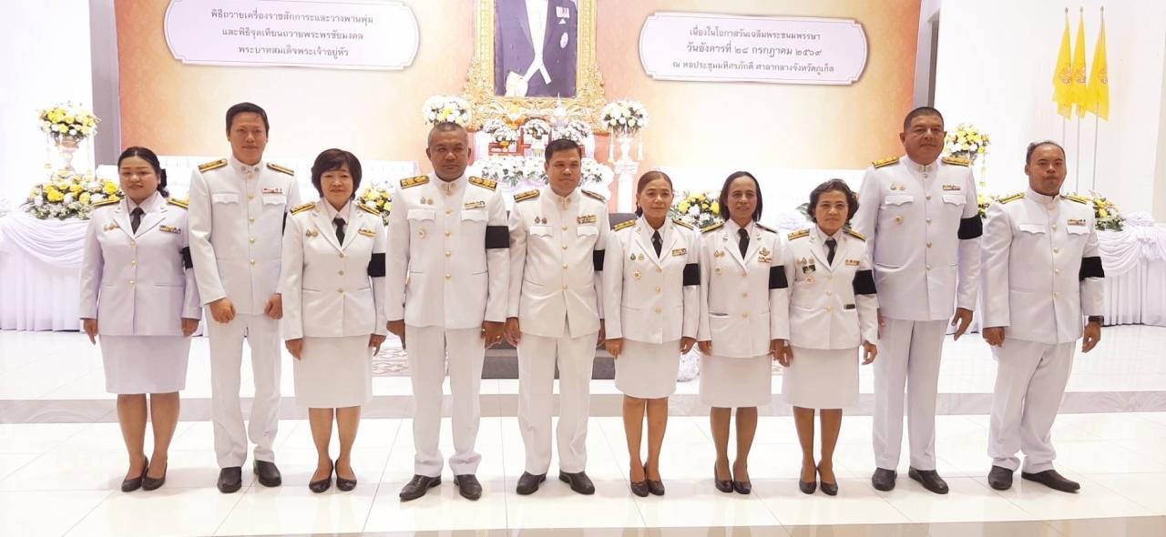 ภาพประกอบที่ 2