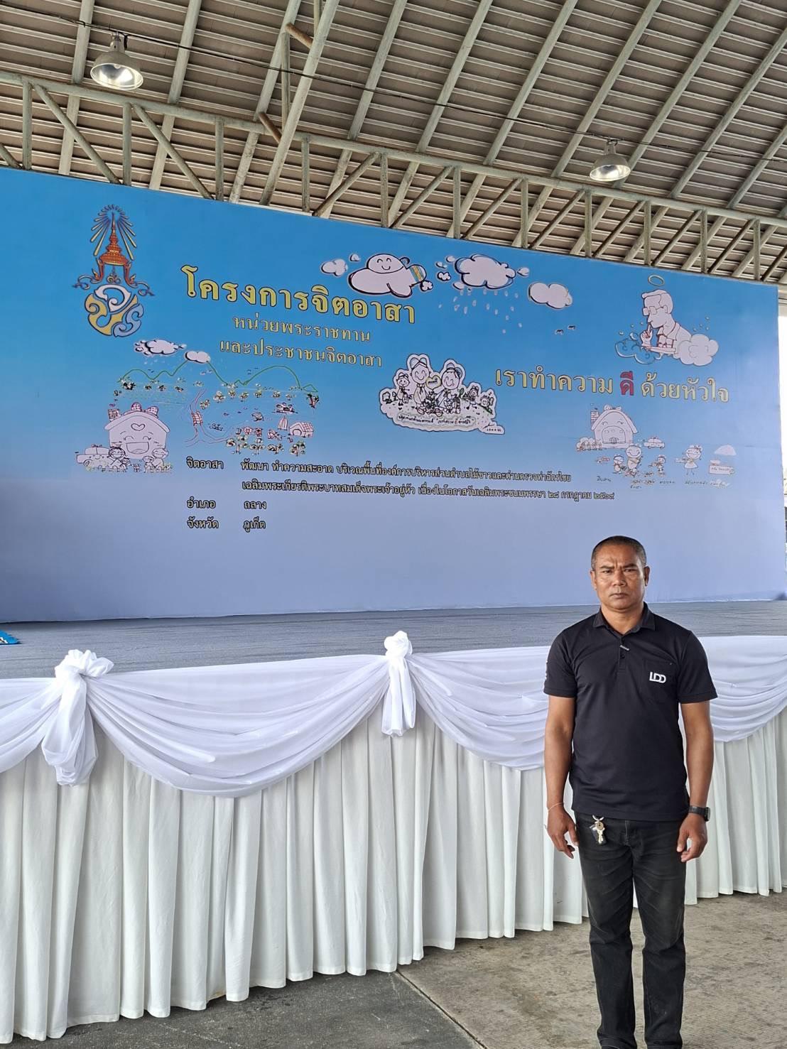 ภาพประกอบที่ 11